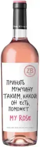 Вино Zolotaya Balka, ZB Wine Rose Dry, 0.75 л