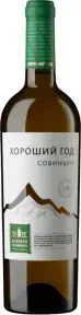 Вино Хороший год, Совиньон, 2014, 0.75 л