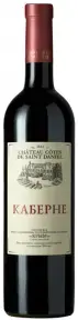 Вино Chateau Cotes de Saint Daniel Cabernet, 2022, 0.75 л