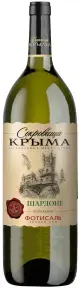 Вино Фотисаль Сокровища Крыма Шардоне 10 л