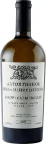 Вино Автохтонное вино Крыма от Валерия Захарьина Кокур-Сары Пандас 0.75 л