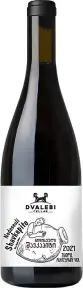  Dvalebi Cellar Nodoseuli Shavkapito Kvevri, 2021, 0.75 л