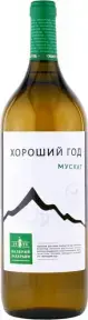 Вино Хороший год Мускат, 1.5 л