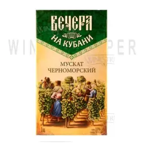 Вино Muskat Chernomorskii 1 л