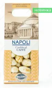  Виллиам ди Карло Конфеты Драже вкус кофе Неаполь 100г