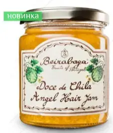  Бейрабага Джем из Португальской Сиамской Тыквы