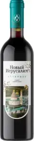 Вино Новый Иерусалим Алтарное, 0.75 л