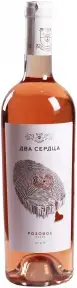 Вино Два Сердца Розовое, 0.75 л