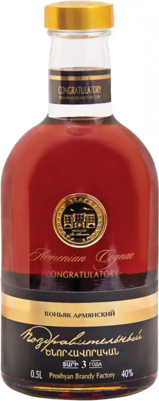 Коньяк Congratulatory 3 Years Old, 0.5 л