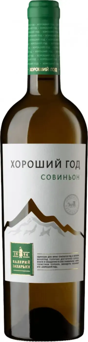 Вино Хороший год, Совиньон, 2014, 0.75 л