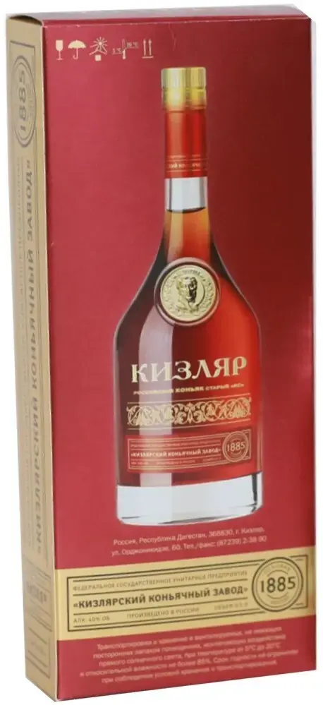 Коньяк Кизляр, в подарочной коробке, 0.7 л
