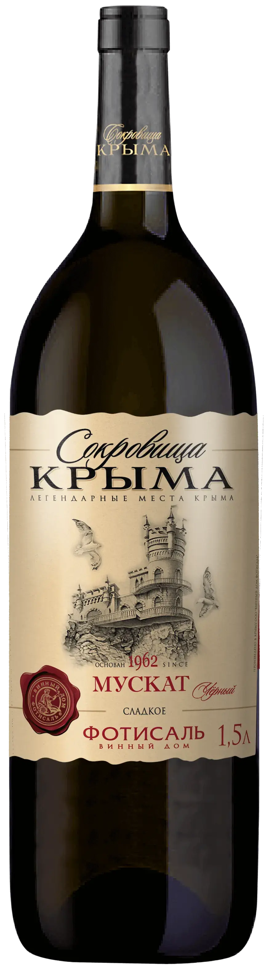 Вино Фотисаль Сокровища Крыма Мускат Черный 1.5 л