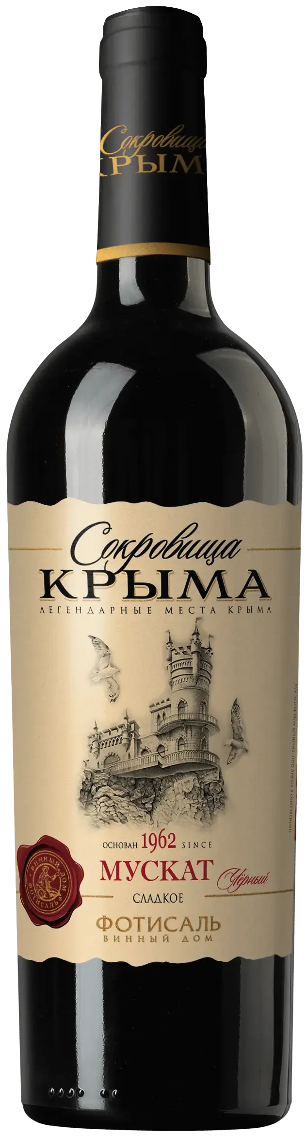 Вино Фотисаль Сокровища Крыма Мускат Черный 0.75 л