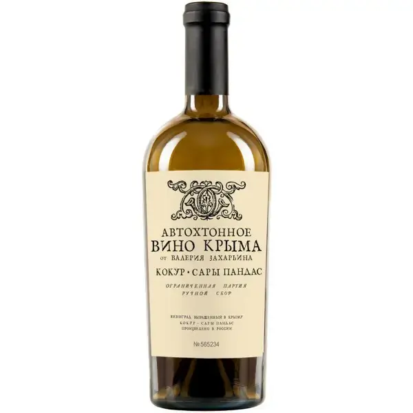 Вино Автохтонное вино Крыма от Валерия Захарьина Алиготе Кокур Сары Пандас 0.75 л