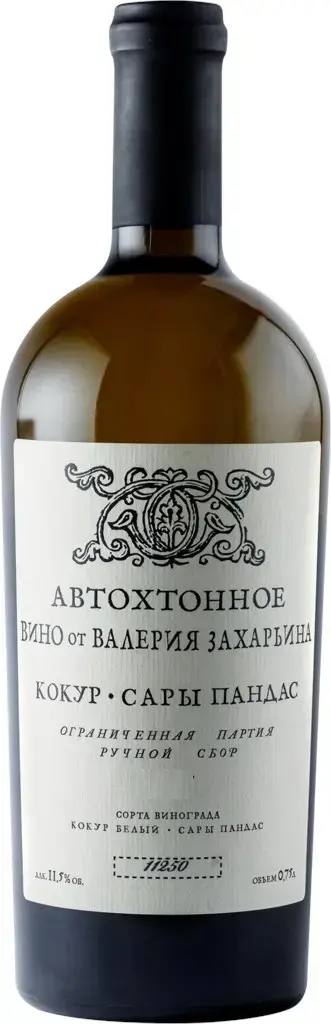 Вино Автохтонное вино Крыма от Валерия Захарьина Кокур-Сары Пандас 0.75 л