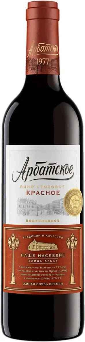 Вино Арбатское Красное Полусладкое, 0.7 л