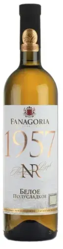 Вино Фанагория Номерной Резерв 1957 Белое Полусладкое, 0.75 л