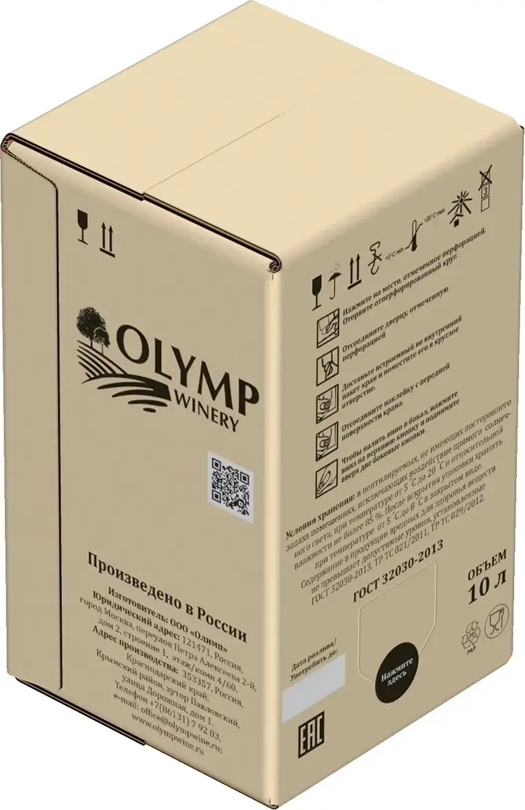 Вино Олимп Афродита, 10 л