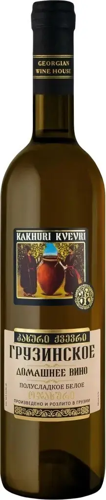 Вино Georgian Wine House Kakhuri Kvevri Domashnee White Semi-Sweet, 0.7 л