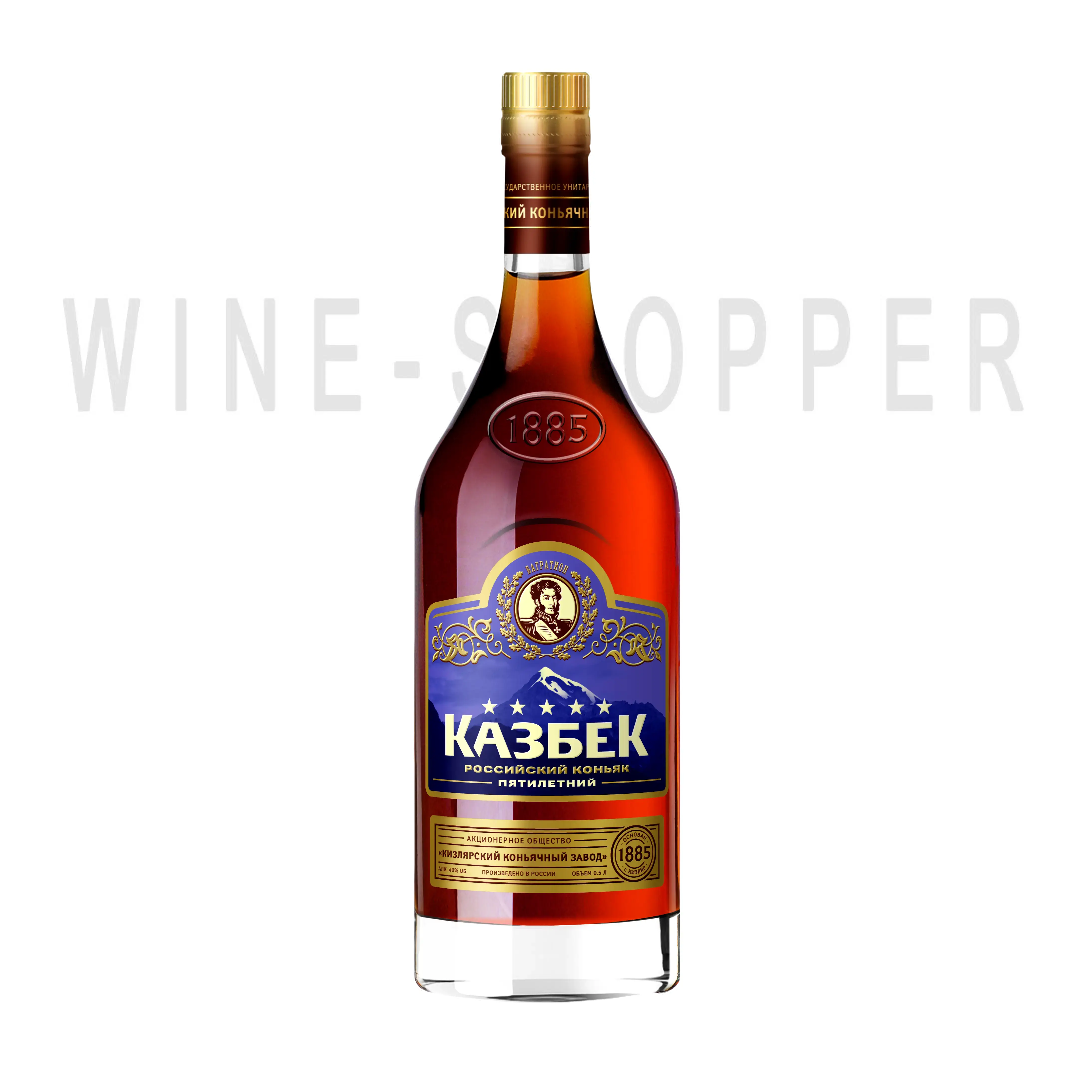Коньяк Казбек Пятилетний, 0.5 л