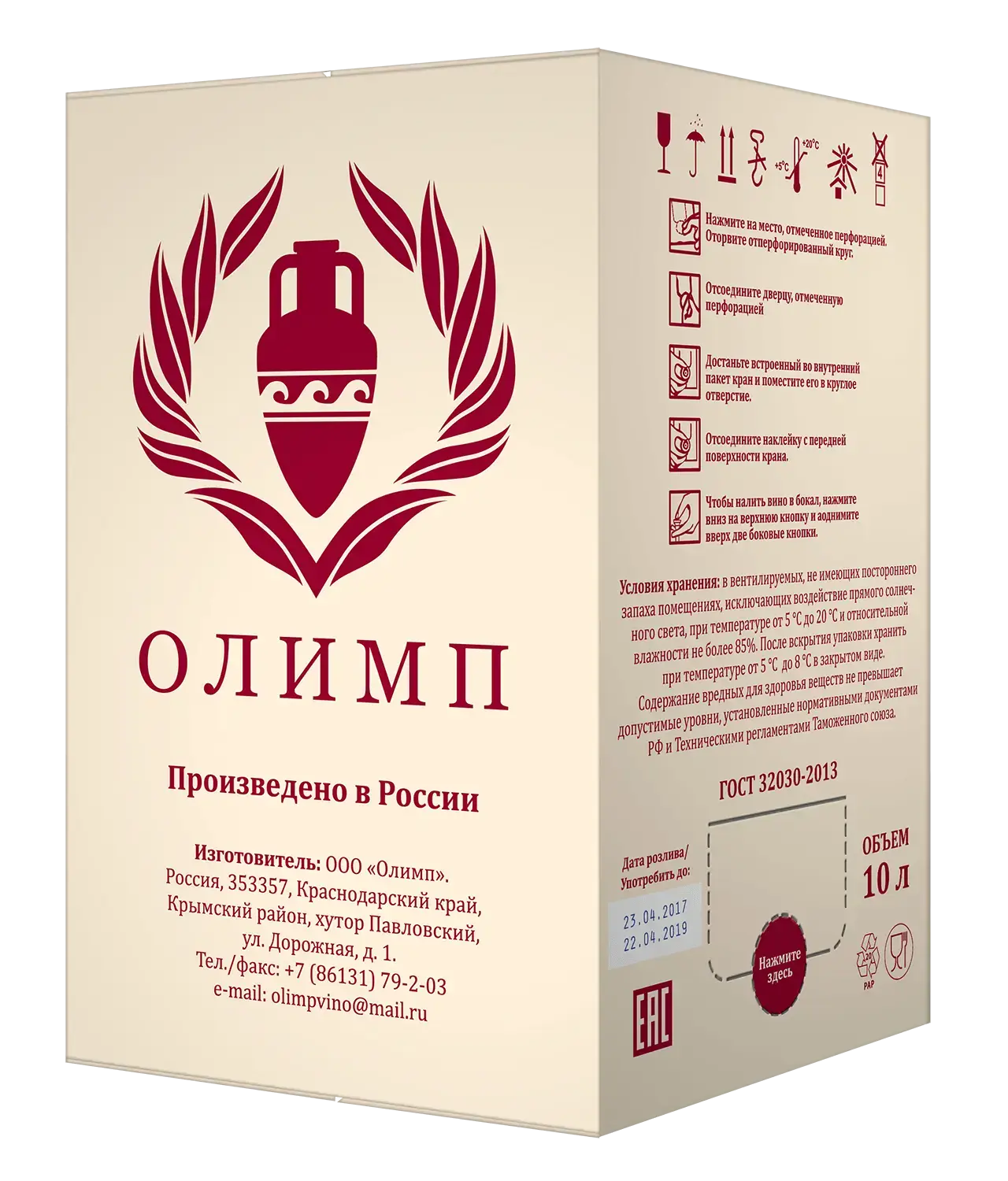 Вино Каберне Олимп, 10 л