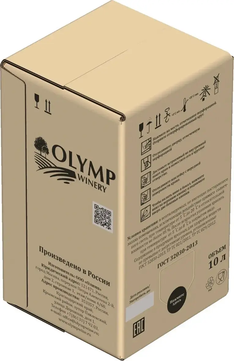 Вино Олимп Рислинг, 10 л