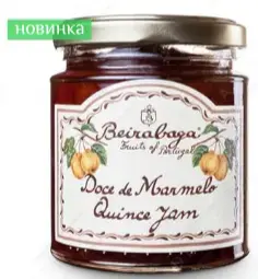  Бейрабага Джем из Португальской Айвы 270г