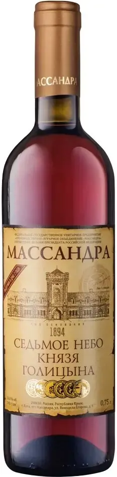 Вино Массандра Седьмое Небо Князя Голицына, 0.75 л 
