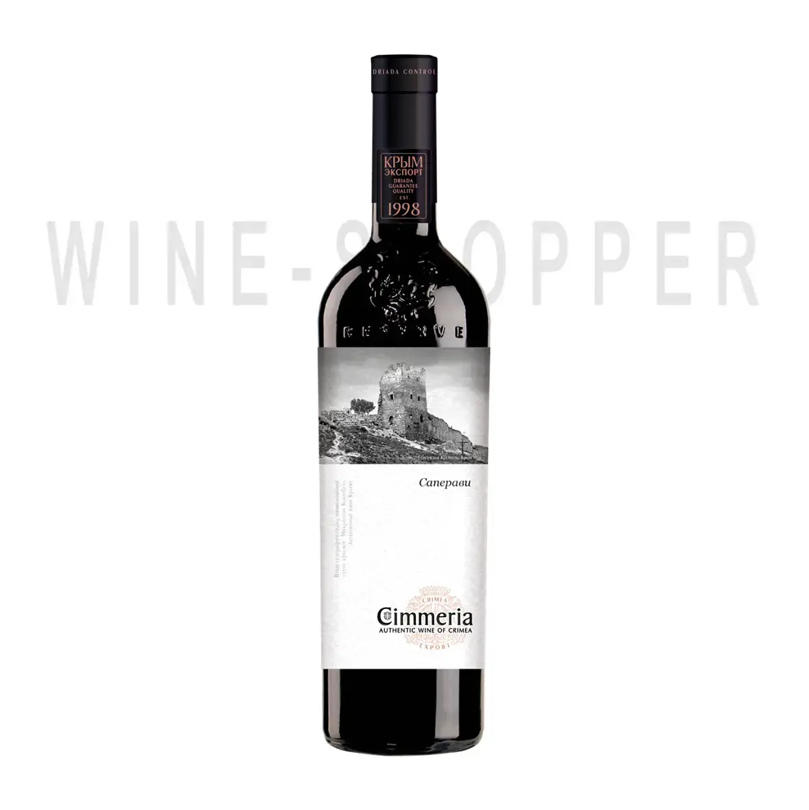 Вино Cimmeria Saperavi 0.75 л