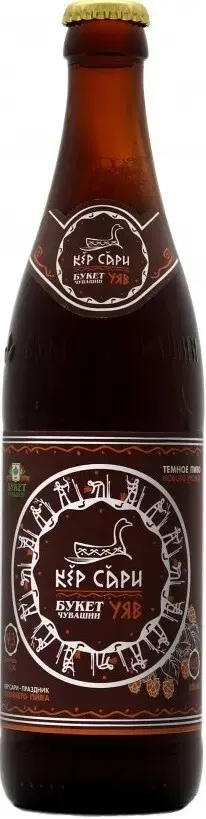 Пиво Кер Сари Темное, 0.45 л