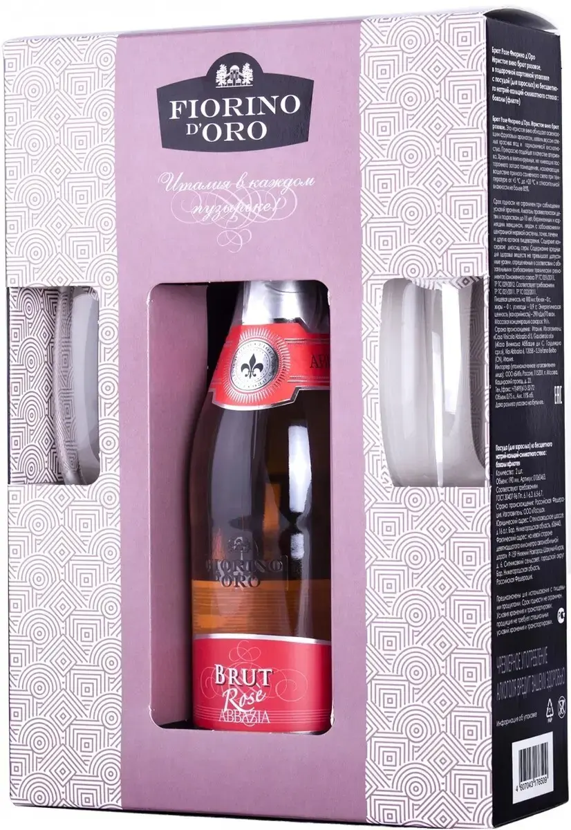 Игристое вино Abbazia Fiorino d'Oro Rose Brut, gift box with 2 glasses, 0.75 л
