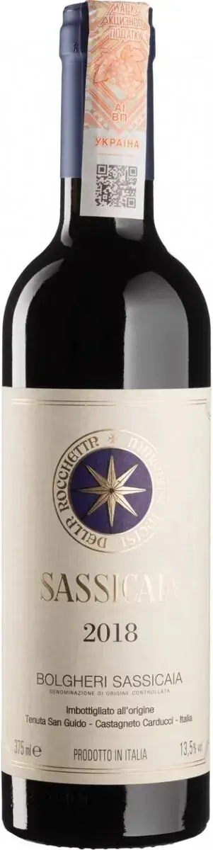 Вино Sassicaia, 2018, 0.375 л