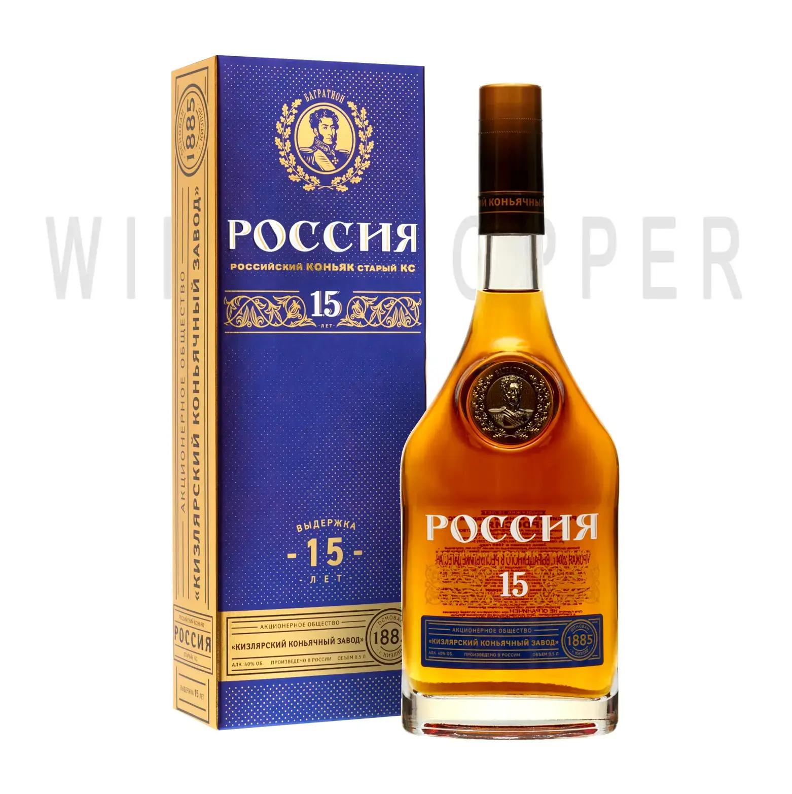 Коньяк Россия КС 15-летний, в подарочной коробке 0.5 л