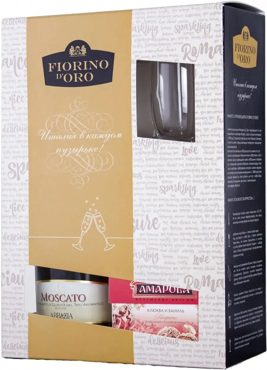 Игристое вино Abbazia Fiorino d'Oro Moscato Spumante, gift box with 2 glasses and candy, 0.75 л