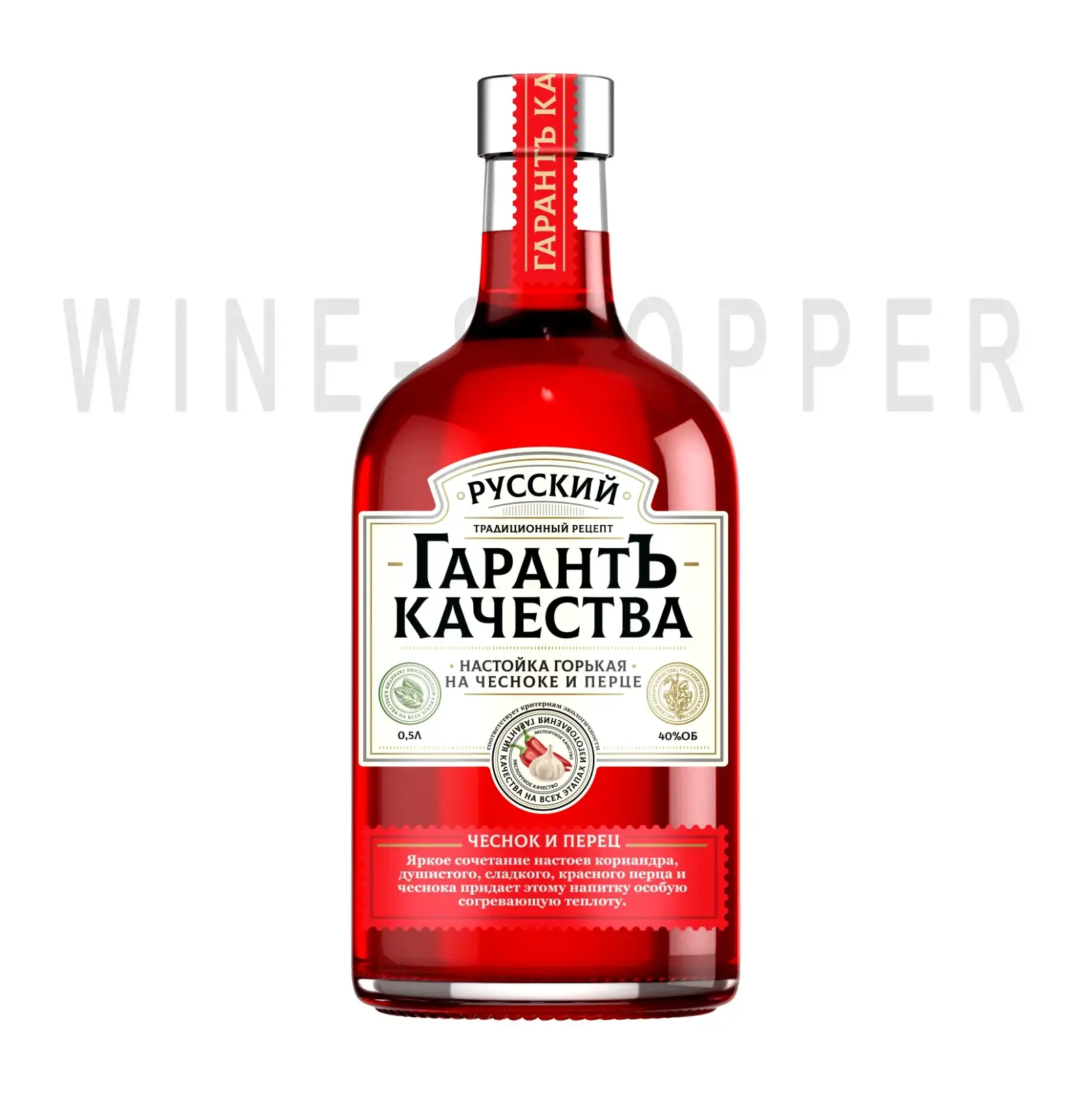 Ликер Русский ГарантЪ Качества Для Вашего Здоровья Настойка горькая 0.5 л