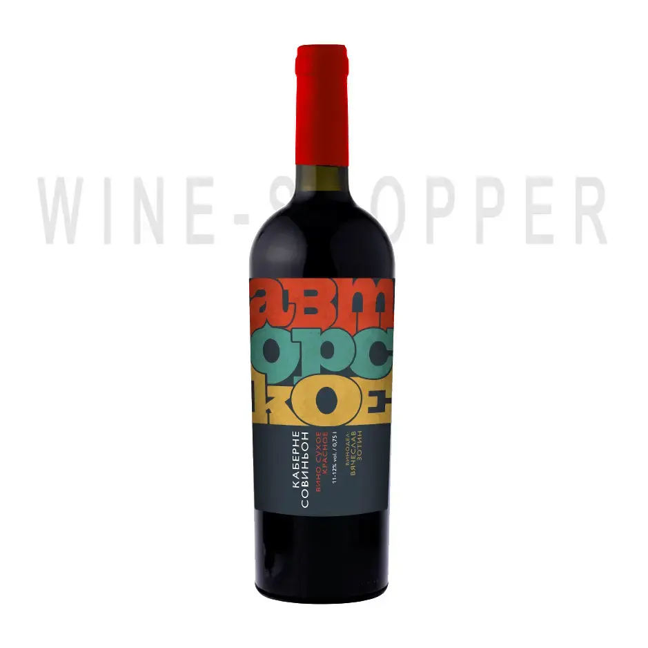 Вино Avtorskoe Cabernet Sauvignon Cuban Olimp 0.75 л