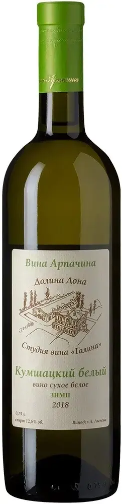Вино Вина Арпачина Кумшацкий Белый, 0.75 л