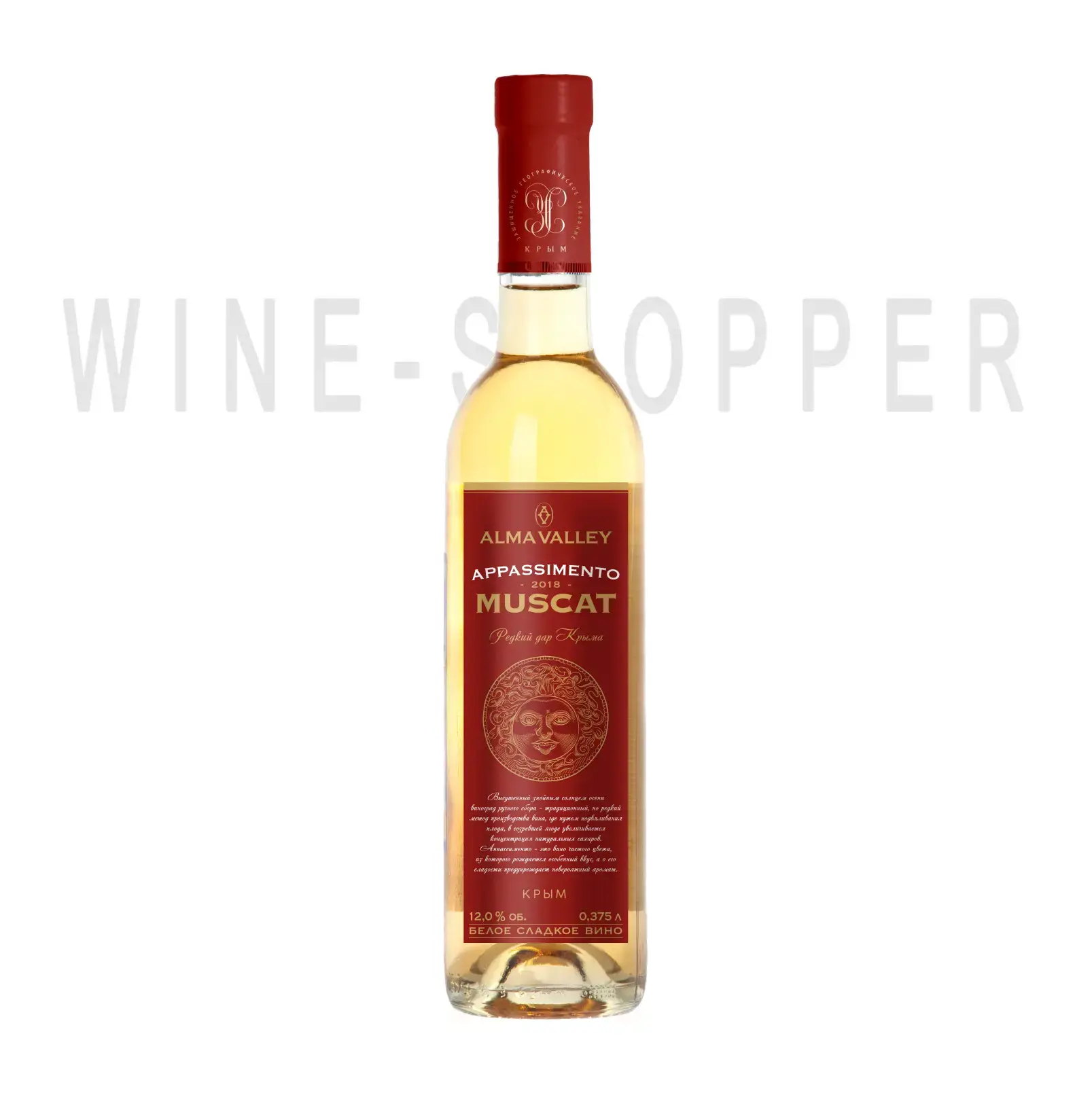 Вино Alma Valley Muscat Appassimento 2018 0.375 л