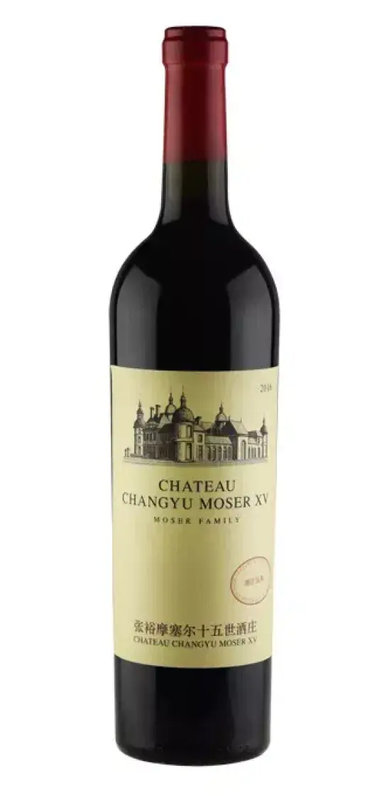  Chateau Changyu Moser XV Moser Family Cabernet Sauvignon (Ningxia) 0.75 л