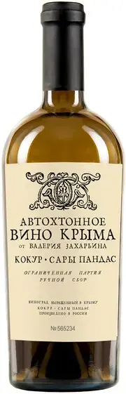  Кокур-Сары Пандас, 2021, 0,75 л