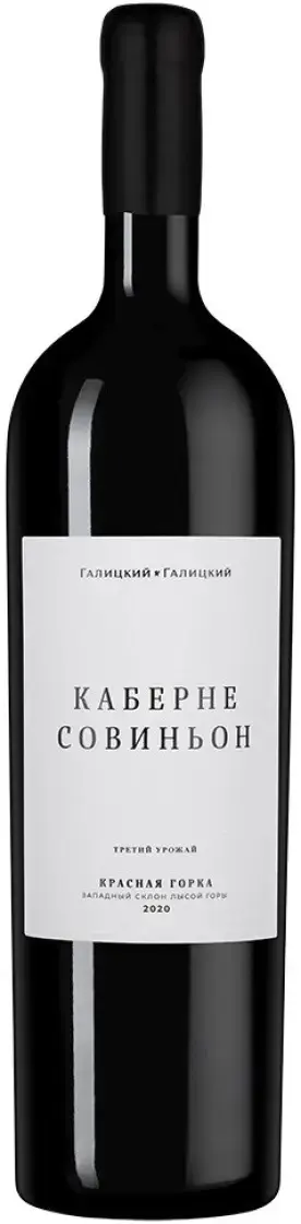 Вино Красная Горка Каберне Совиньон, 2020, 1.5 л