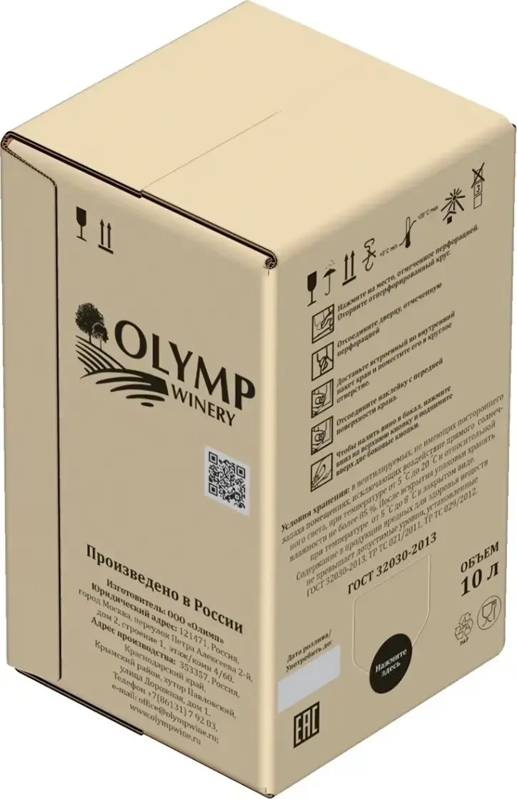 Вино Олимп Афродита, 10 л
