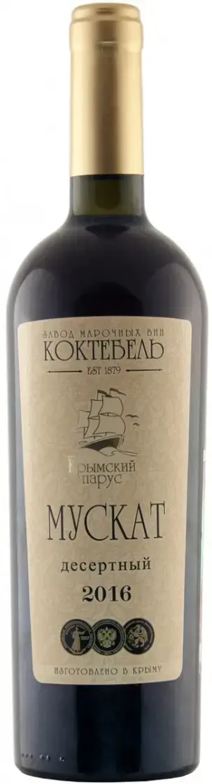 Вино Крымский Парус Мускат Десертный, 0.75 л