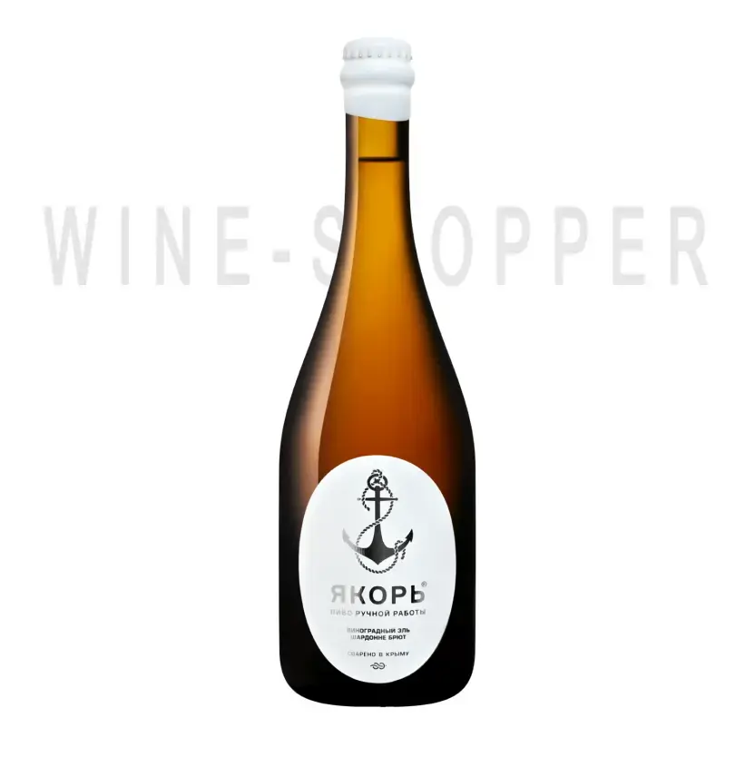 Пиво Якорь Шардоне Брют 0.75 л