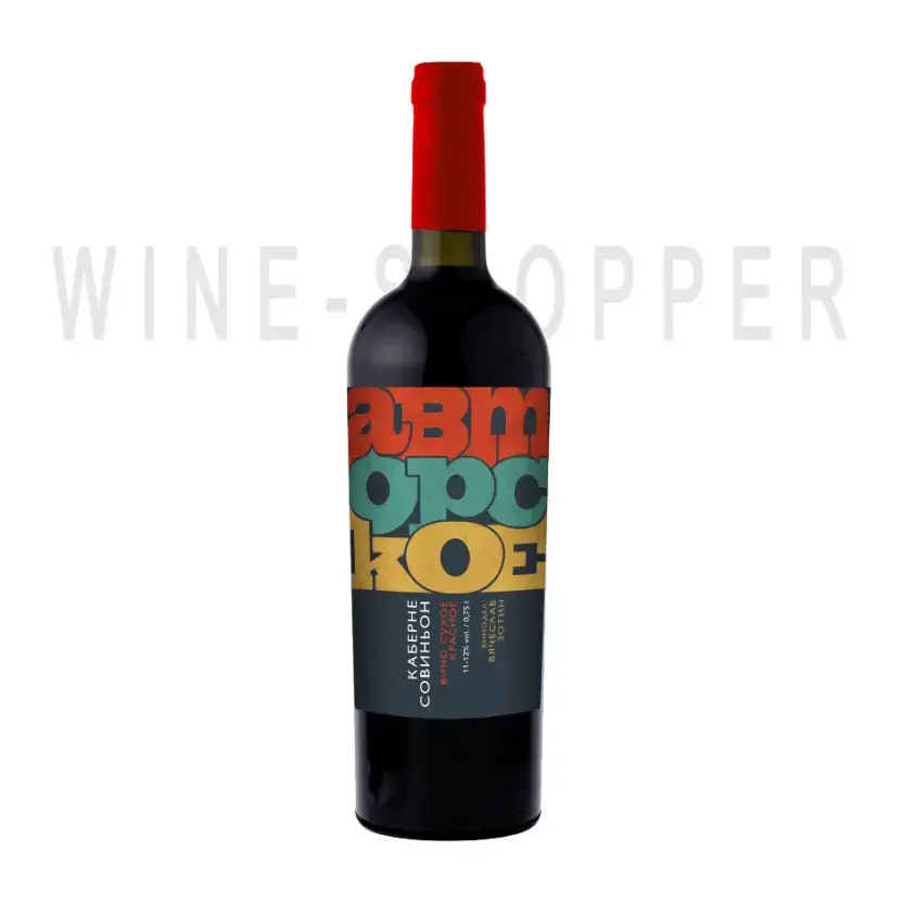 Вино Avtorskoe Cabernet Sauvignon Cuban Olimp 0.75 л