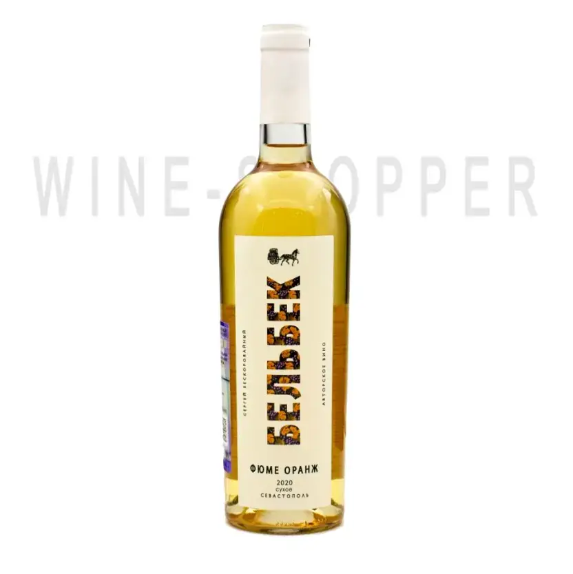 Вино Бельбек Фюме Оранж 0.75 л